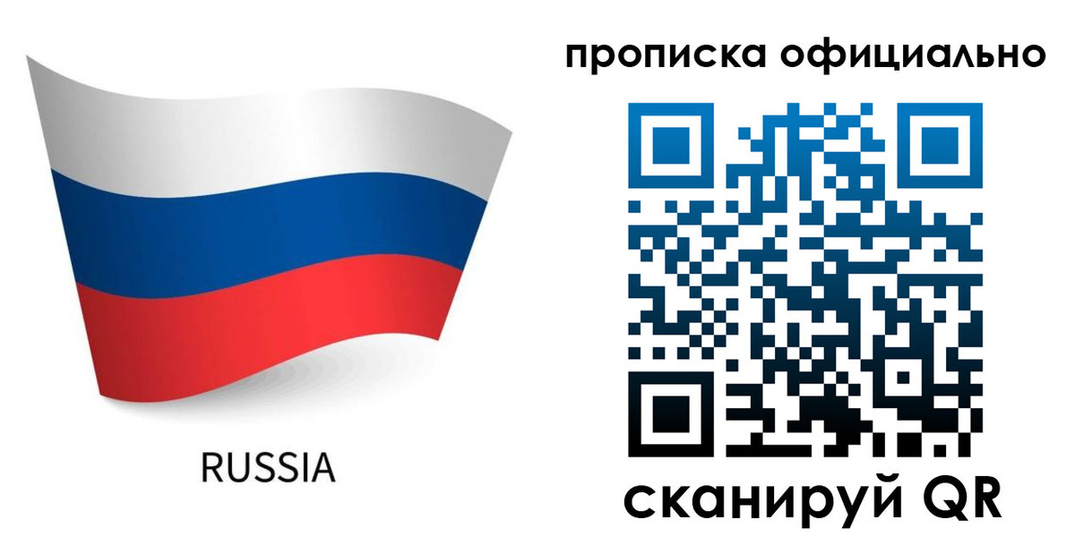 прописка для военкомата в Вышнем Волочке