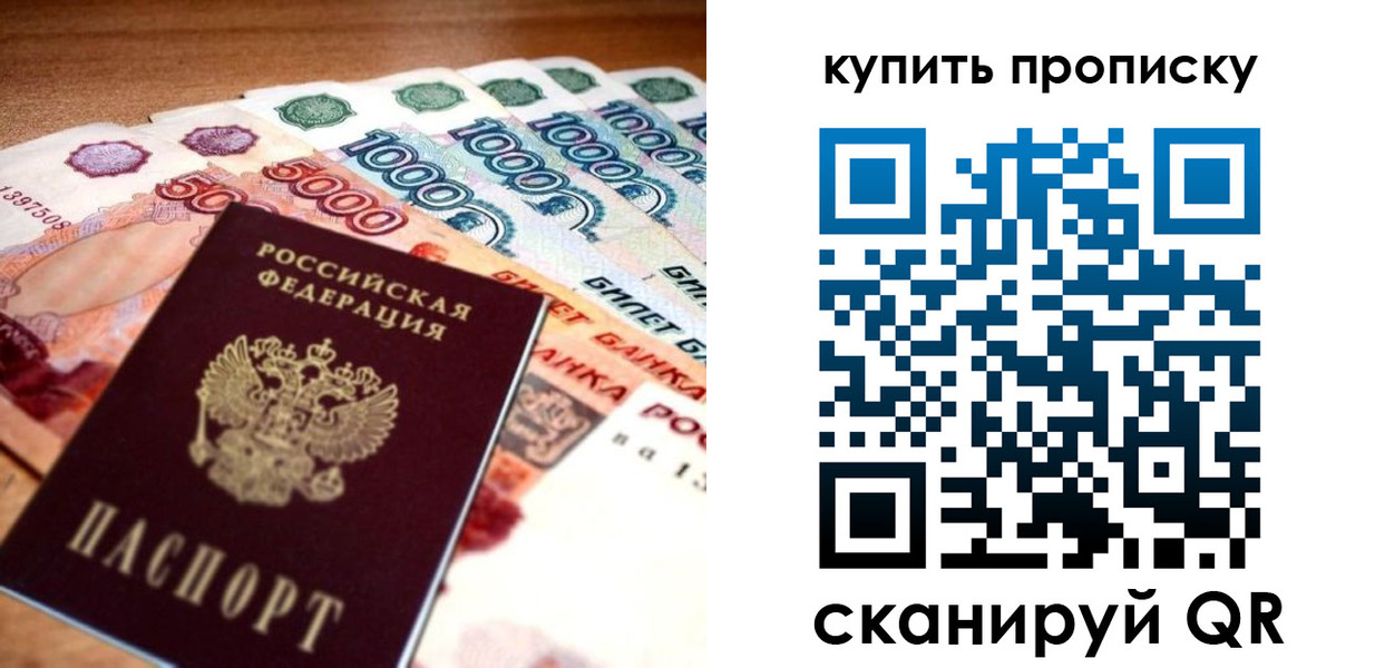 временная регистрация гарантия в Вышнем Волочке