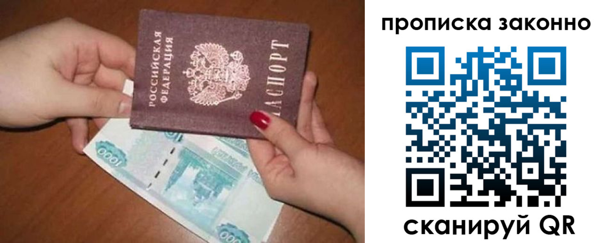 прописка для кредита в Вышнем Волочке
