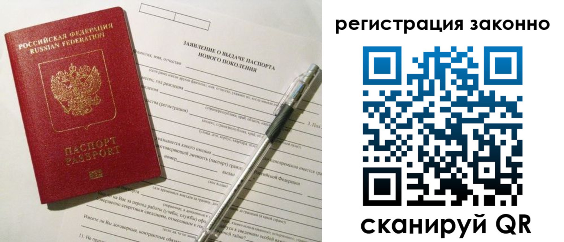прописка для военкомата в Вышнем Волочке