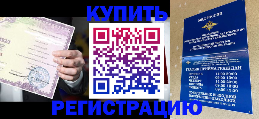 временная регистрация собственник в Вышнем Волочке