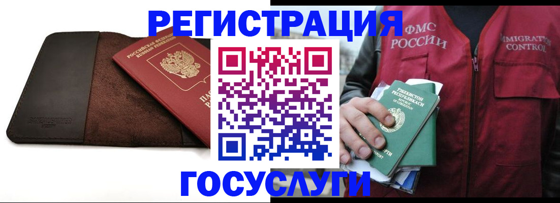 временная регистрация для всех в Вышнем Волочке
