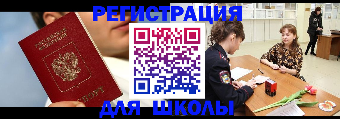 временная регистрация гарантия в Вышнем Волочке